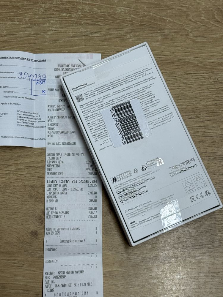 Iphone 16Pro Max 256GB - НОВ!!!