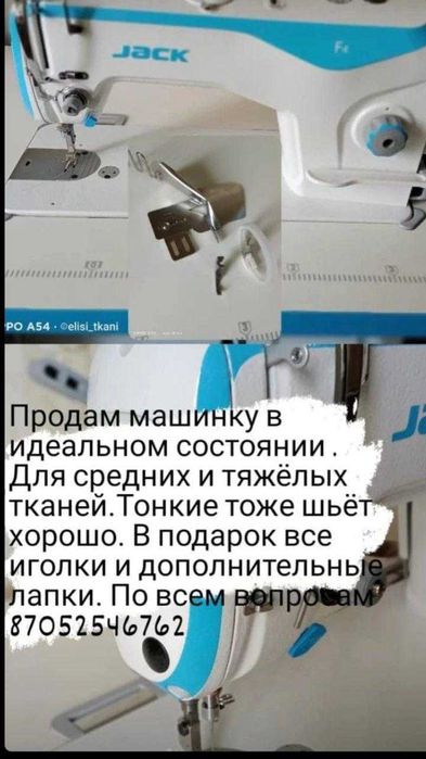 Промышленная швейная