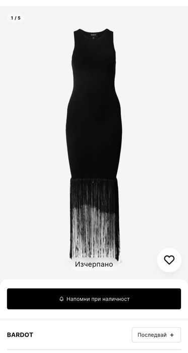 Вечерна рокля Bardot