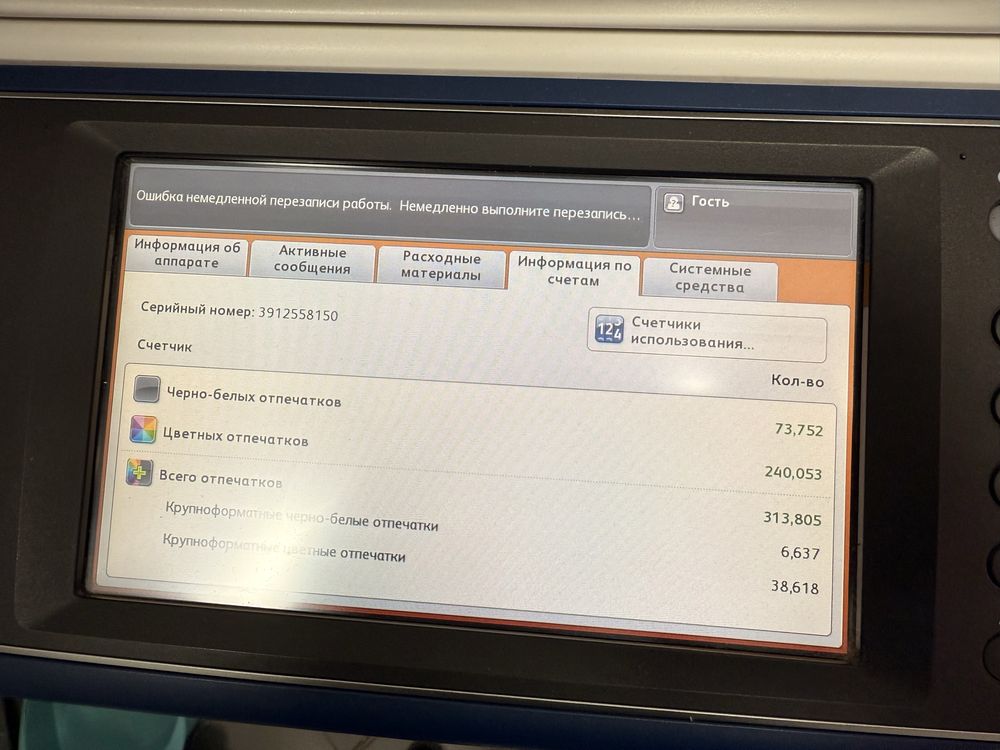 Продам xerox wc 7830