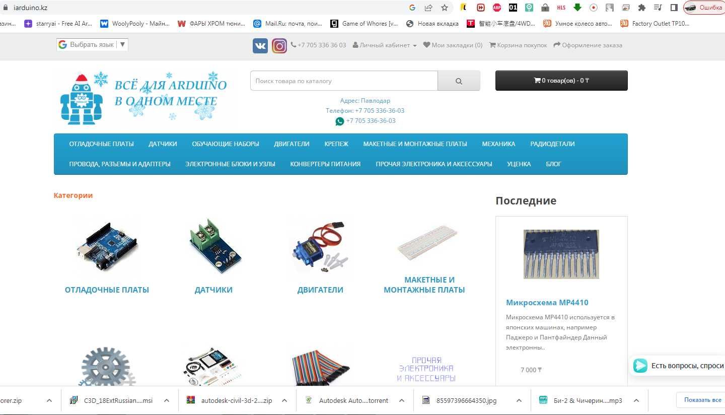 сайт и домен продам