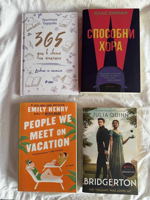 Четири нови книги, две от тях на английски език