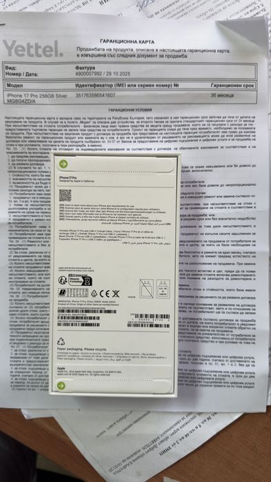 iphone 17 pro 256gb, чисто нов 3г. гаранция
