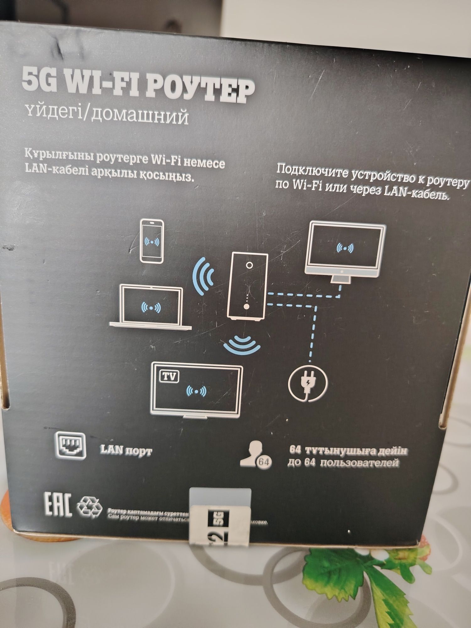 Продам роутер модем Теlе2 5G. WіFі 6б, скорость до 1 Гбит/с, 5G. ДомИн
