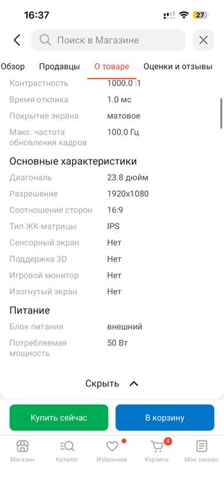 Продаю игровой компьютер и монитор