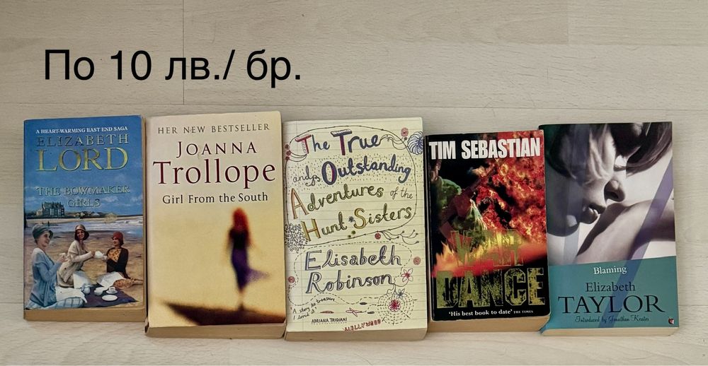 Романи на английски език