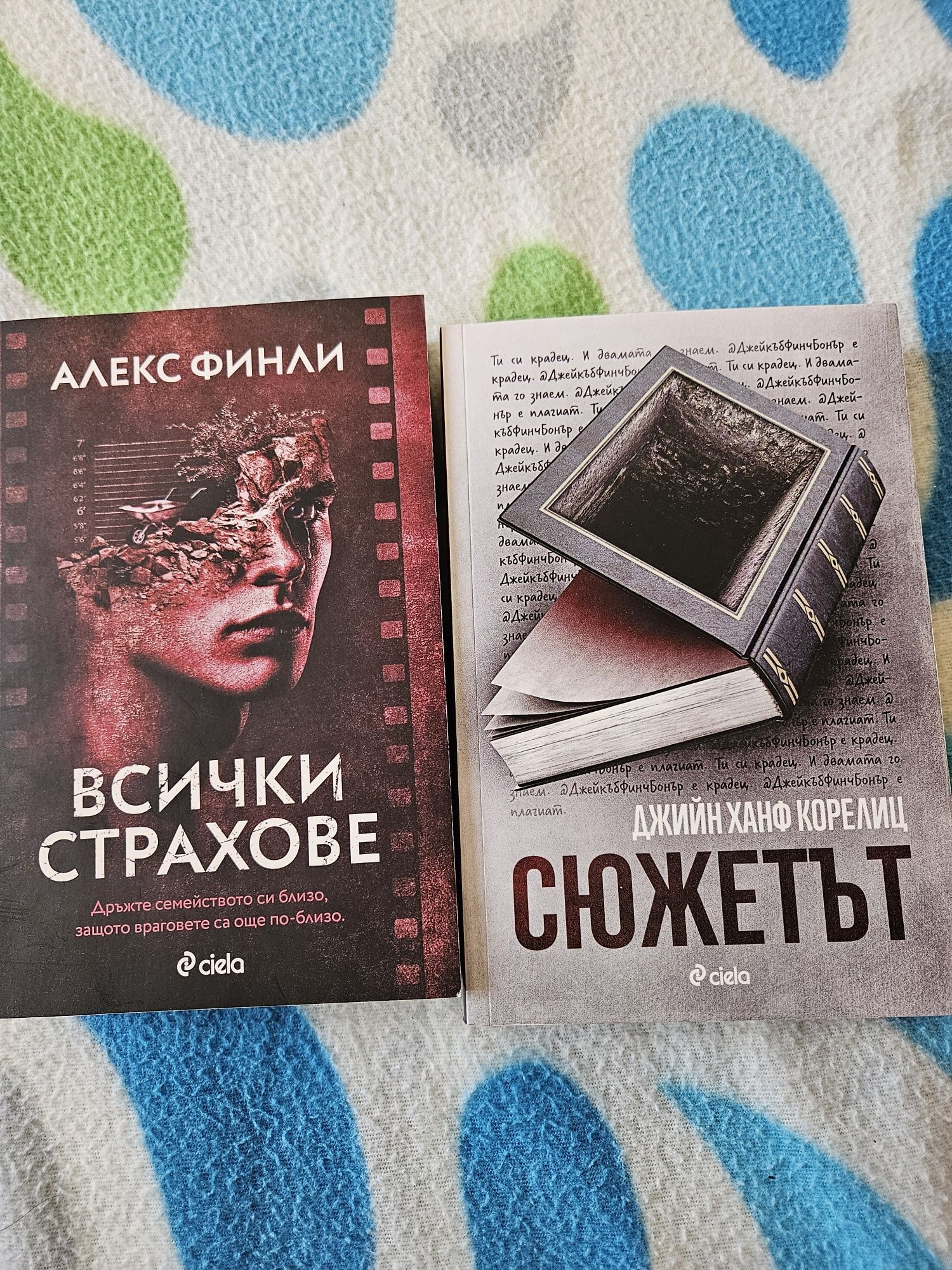 Криминални и други книги