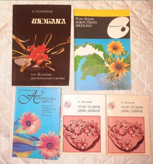 Стари книги, списания, картички