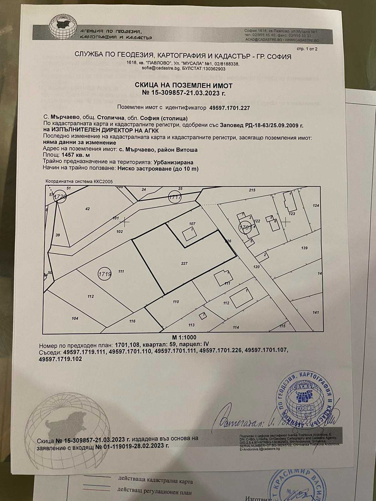 Продавам парцел в с.Мърчаево