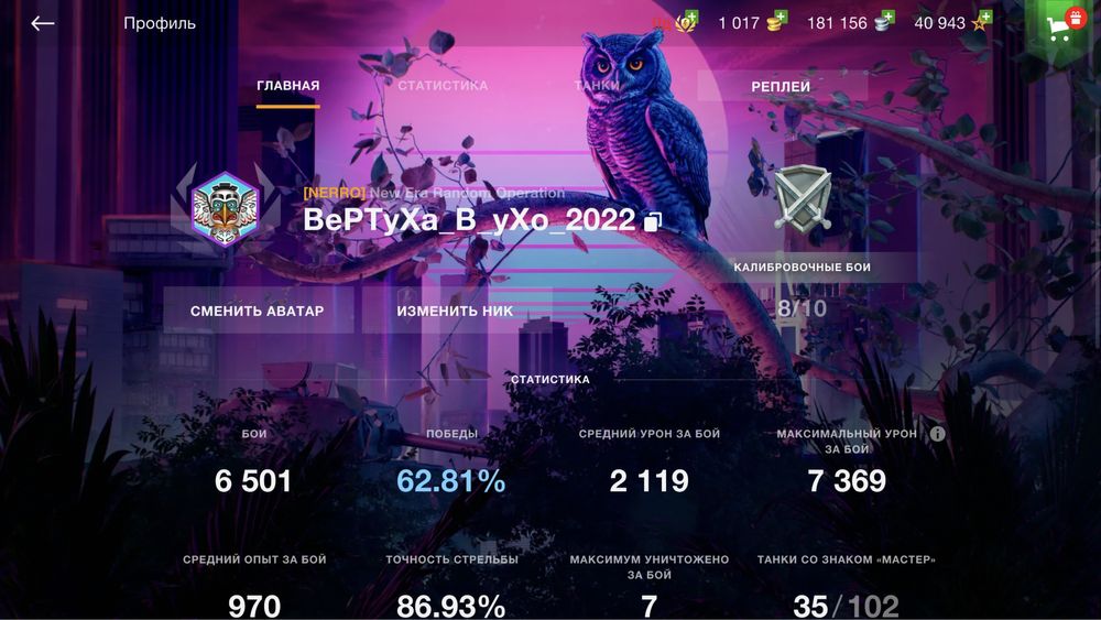 World of tanks blitz аккаунт