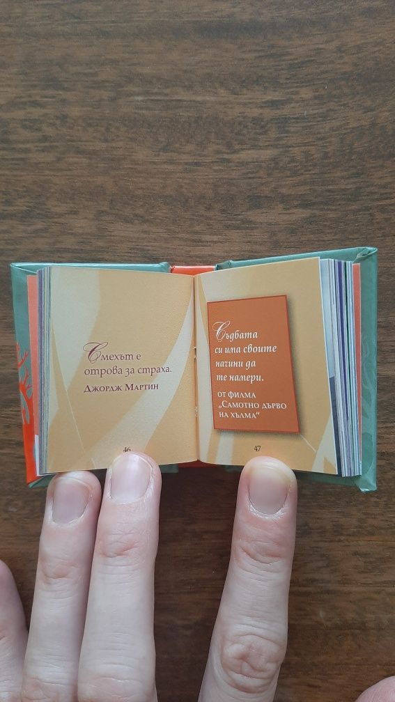 Джобни книжки за четене