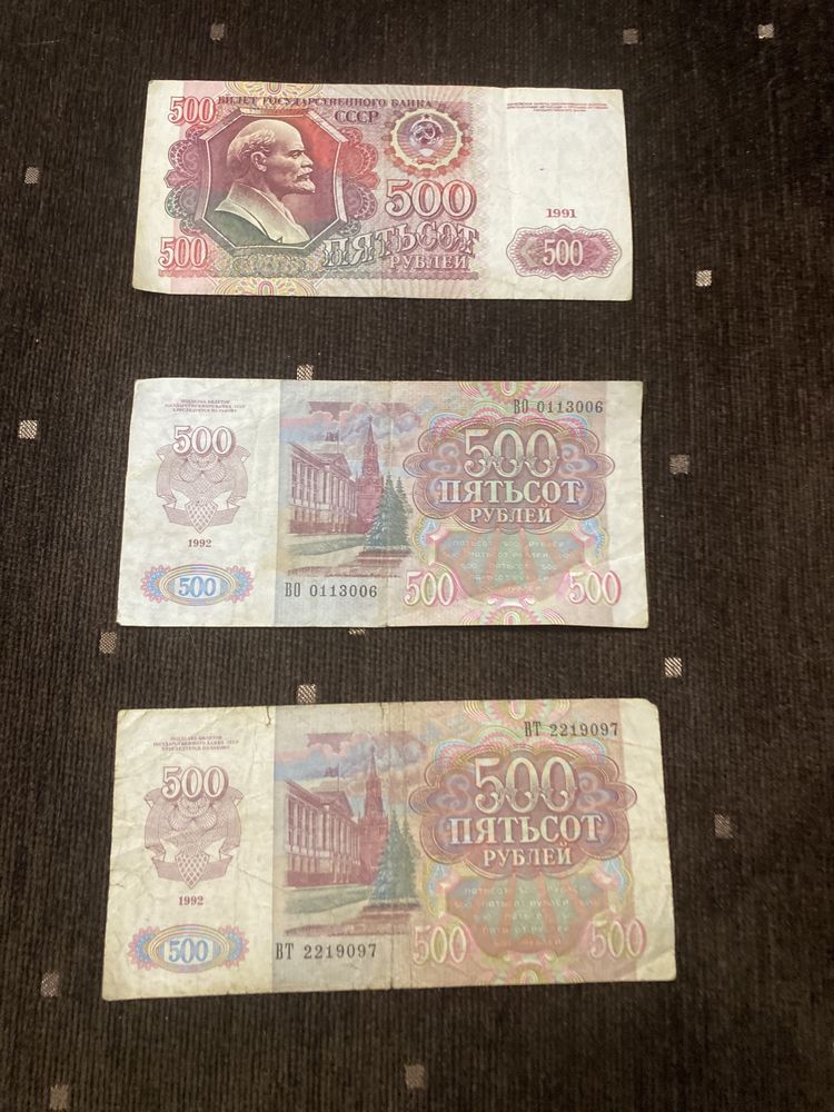 500 рублей, 1991