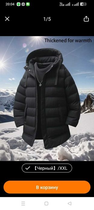 куртка мужская зимняя новая с этикеткой 52-54 размер