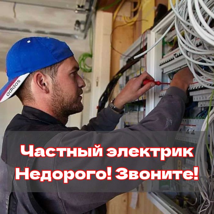 Электрик: замена выключателя, подключение плиты и установка люстры!