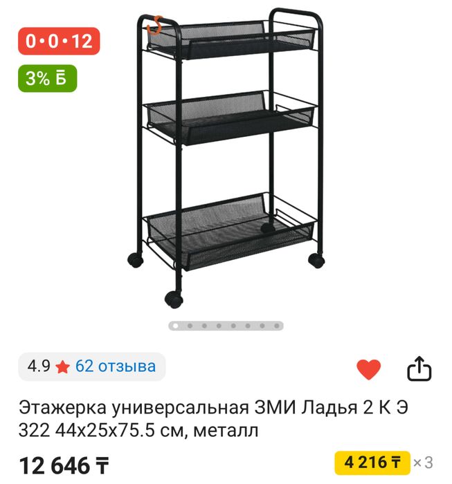 Этажерка универсальная на колесиках ЗМИ Ладья 2 [44х25х75.5 см]