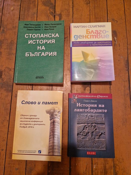 Учебници ПУ Пловдив специалност български и история