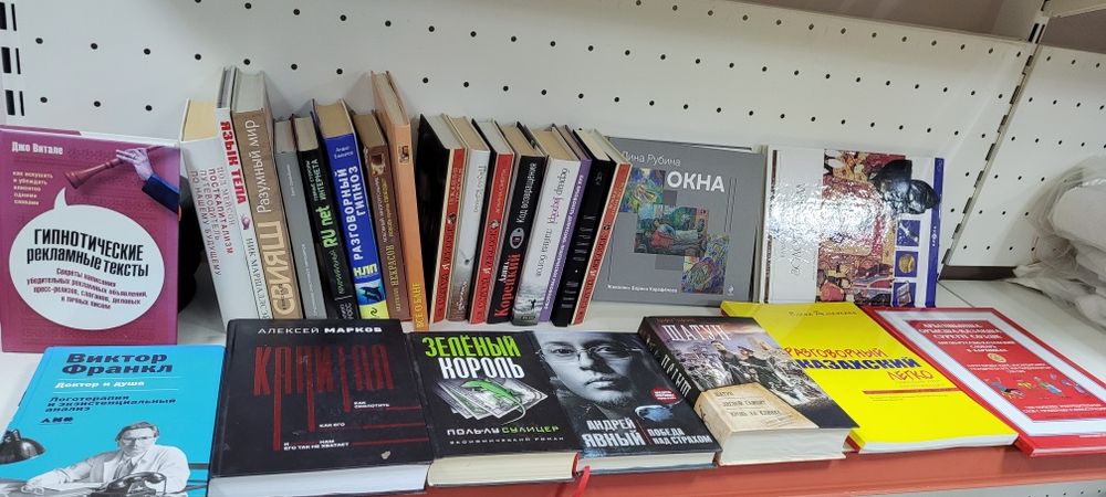 Продаём книги в Магазине Спутник