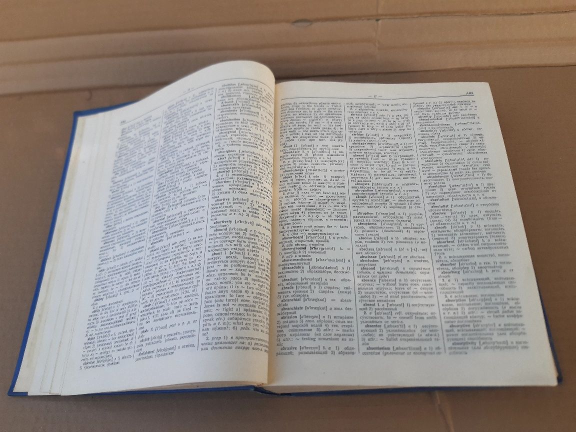 Ангикварна Руска книга (речник Англо-Руски) 1977г с 900стр 53 000 думи