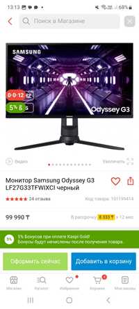 Монитор samsung Odyssey G3