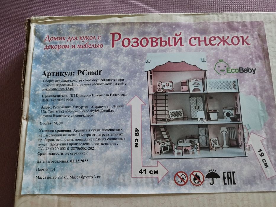 Продам кукольный домик с декором и мебелью