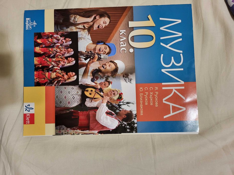 Продават се отделно учебници и атласи за 10 клас