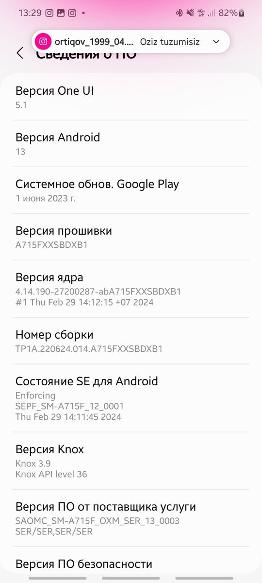 SAMSUNG A71 6/128 GB
