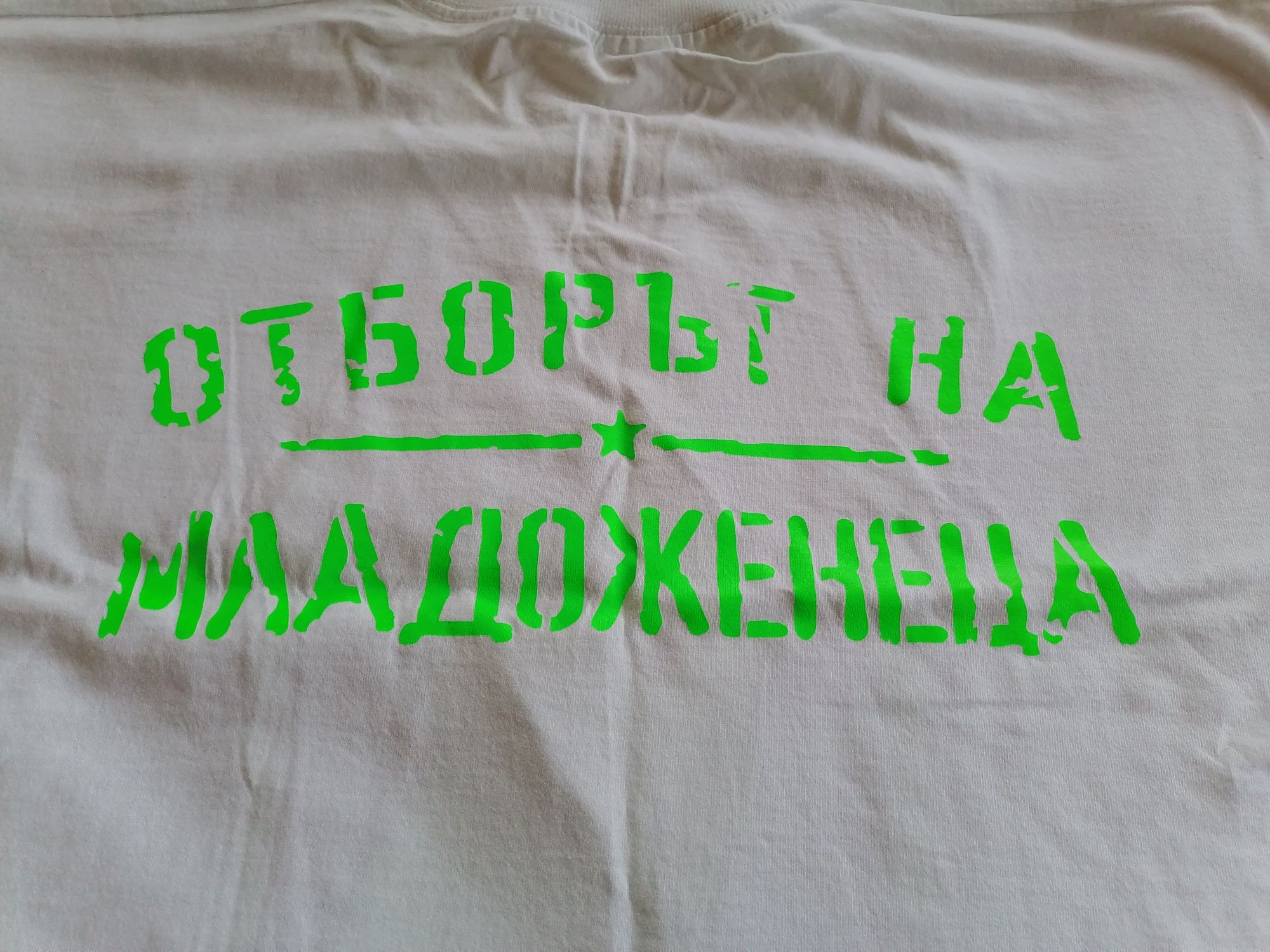 Нова тениска 2 XL