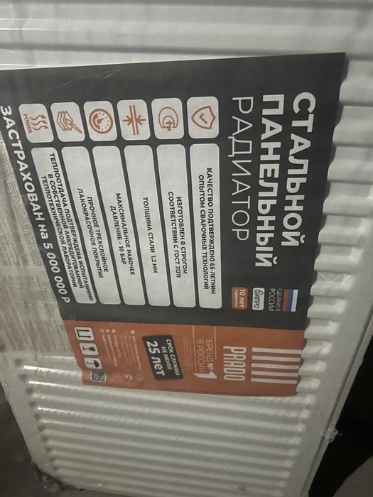 Радиатор 100 на 50 новый