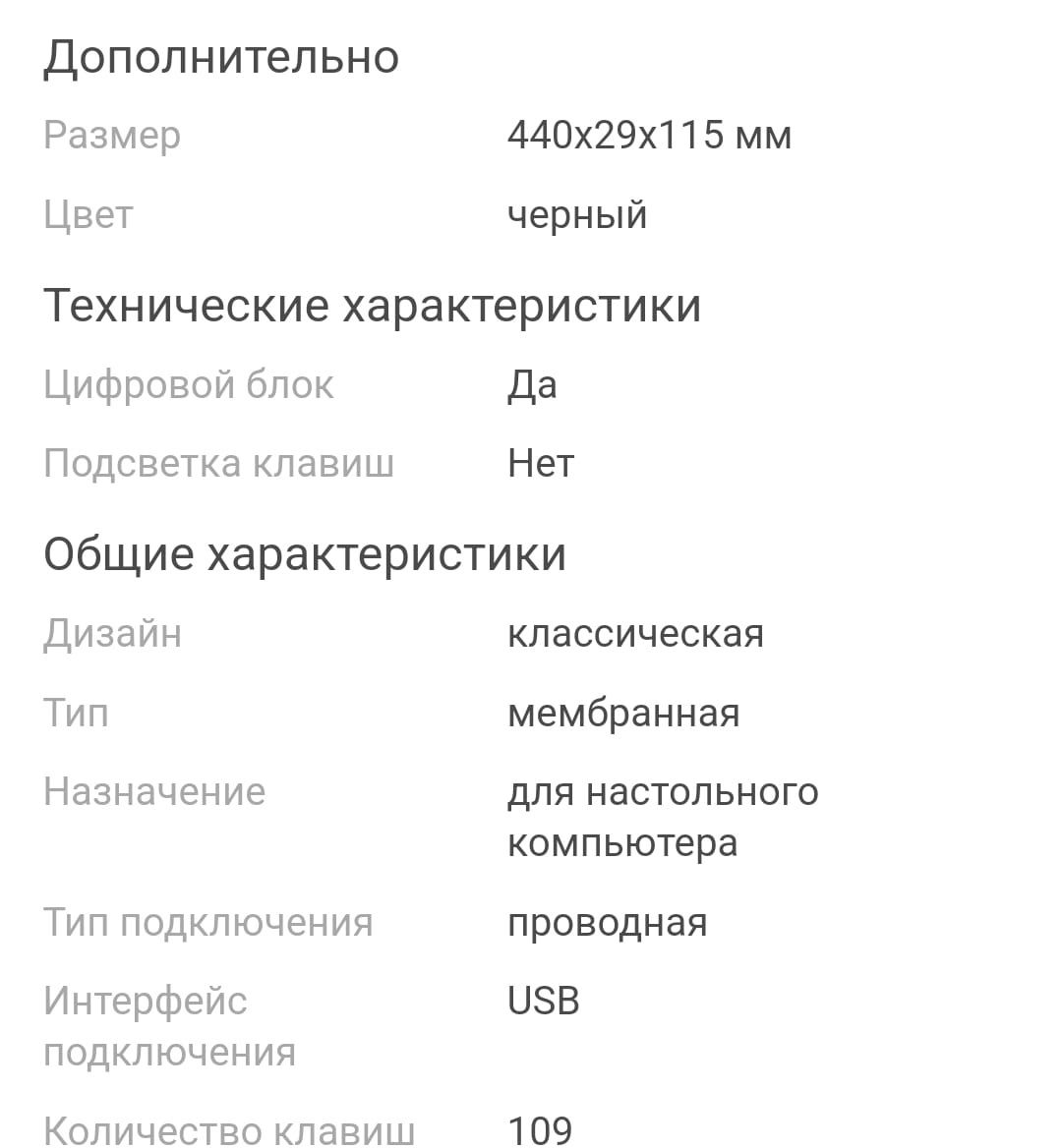 Клавиатура продам