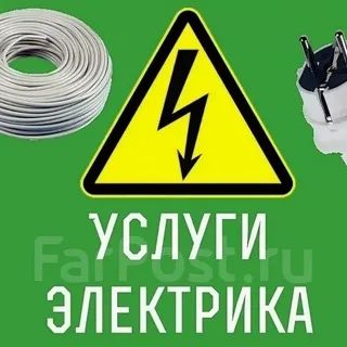 Электрик 24/7 Актобе