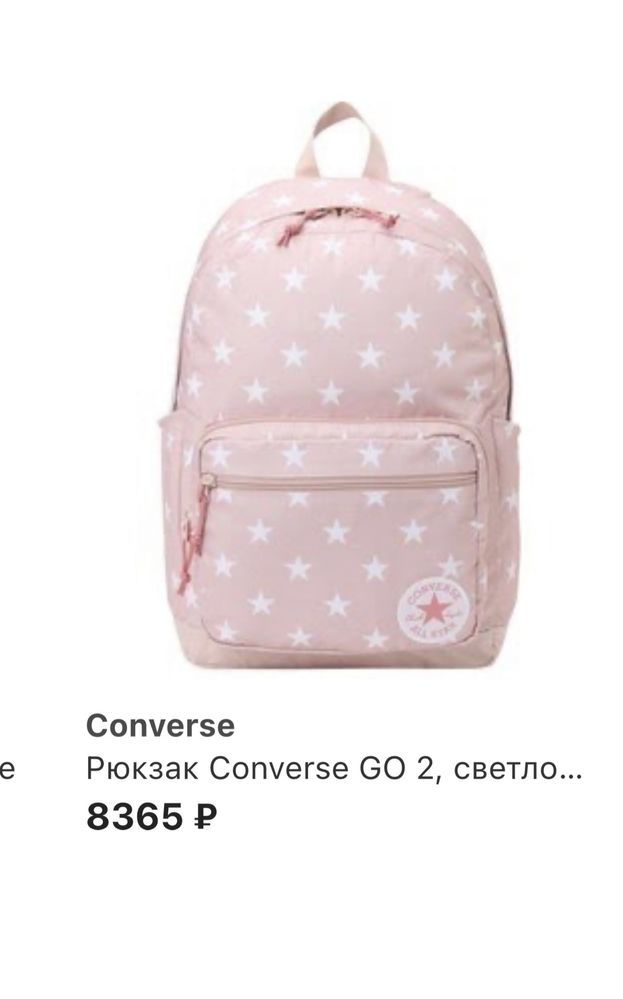 Продаю рюкзак Convers ( оригинал )