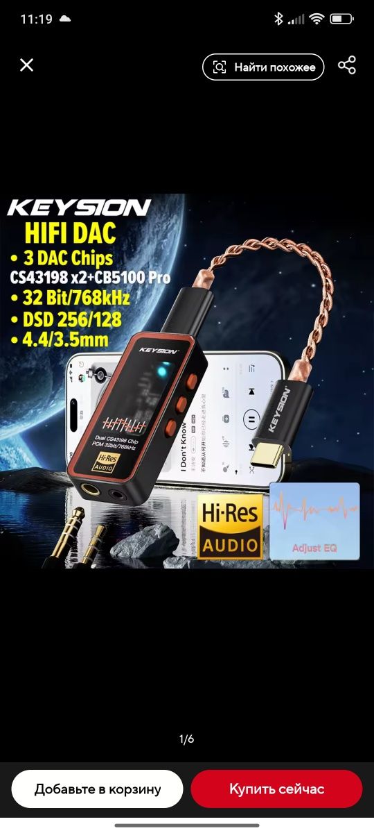 Keysion Dual CS43198