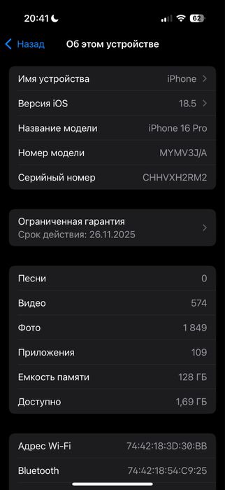 iPhone 16 pro продажа или обмен