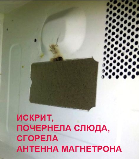 Ремонт оперативно на месте любых СВЧ микроволновых печей доступно