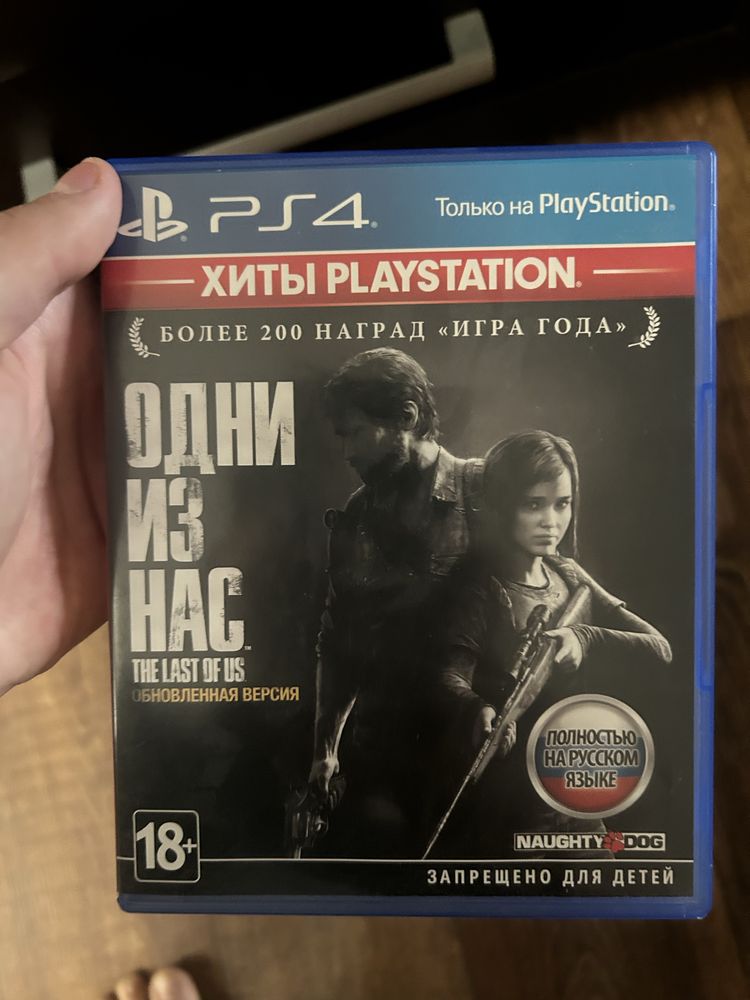 Диски для PlayStation 4