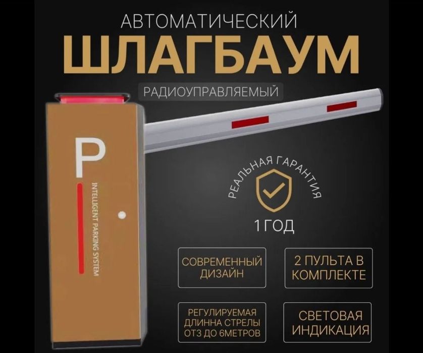 Shlakbaum ustanovka
Remont
Pult qoʻshish