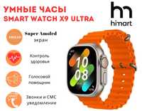 Умные Часы Smart Watch X9 Ultra (Оранжевый)