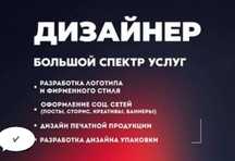 Полиграфические и дизайнерские услуги