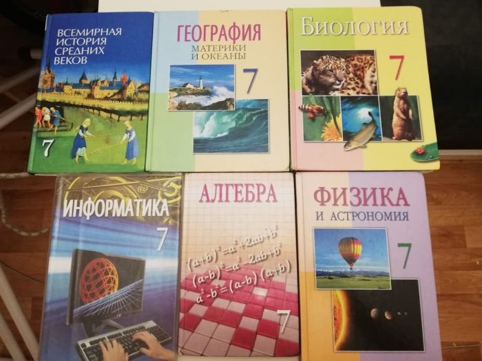 Продам учебники 7 класс