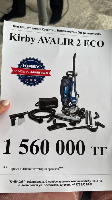 Кирби пылисос новый