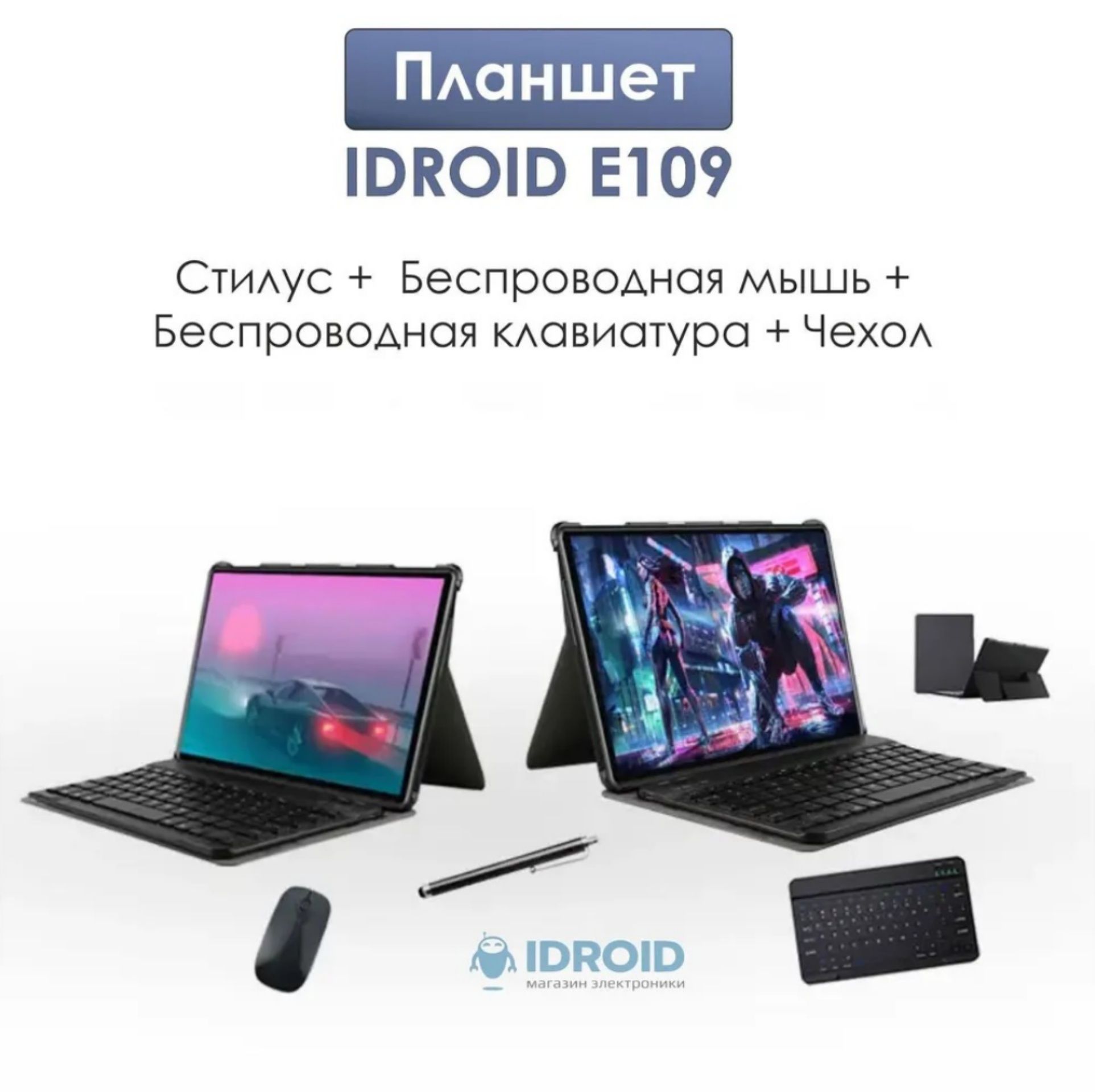 Продам новый планшет