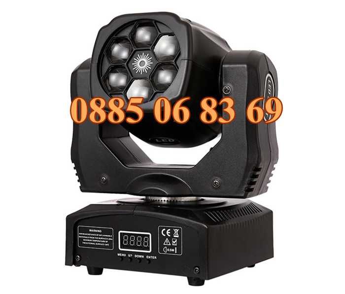 Дискотечен прожектор със 7 диода движеща се глава, Moving Head с лазер