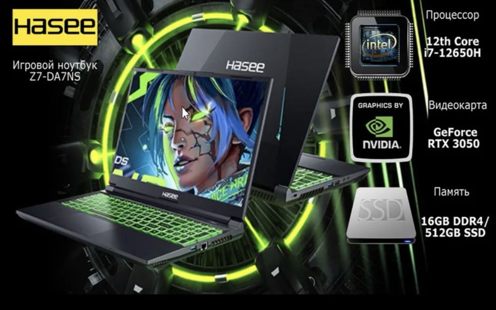 Hasee z7 RTX3050 i7 12650