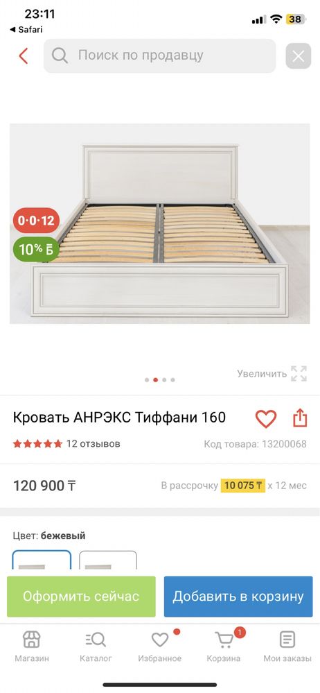 Продам спальный гарнитур