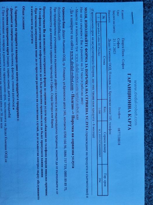 Прахосмукачка робот - Xiaomi lydsto r1 pro