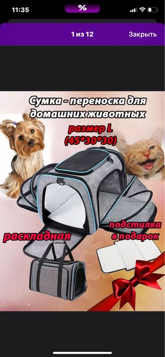 Раскладная сумка-переноска предназначена для транспортировки