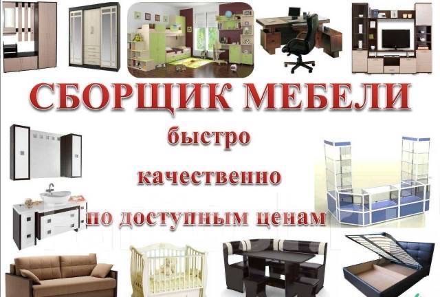 Корпусная мебель на заказ Шымкент Сборка разборка мебели перевозка