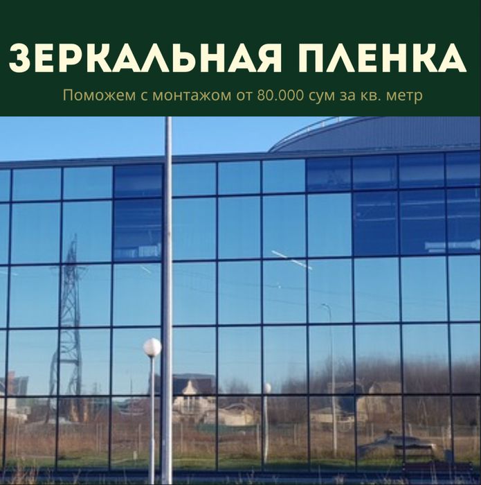 Зеркальная пленка (Rsilver05 Korea)