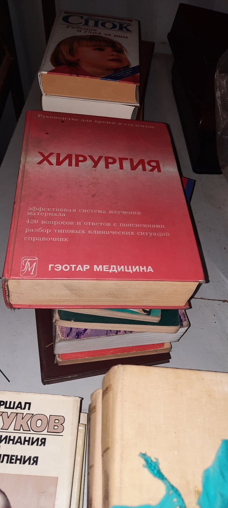 Продаются разные книги