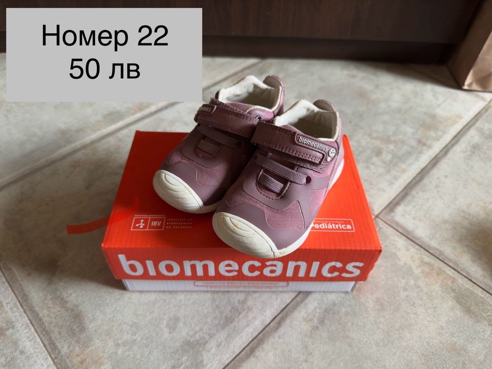 Детски обувки и сандали biomecanics , geox, superfit, decathlon